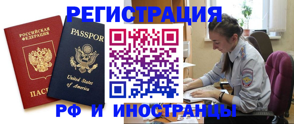 временная регистрация адрес в Нерюнгри