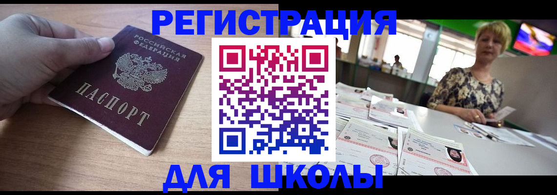 прописка штамп в Нерюнгри