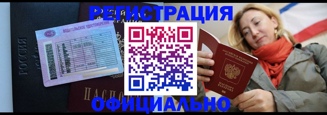 прописка для школы в Нерюнгри