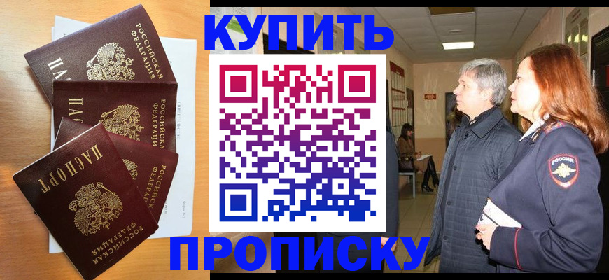 временная регистрация надежно в Нерюнгри