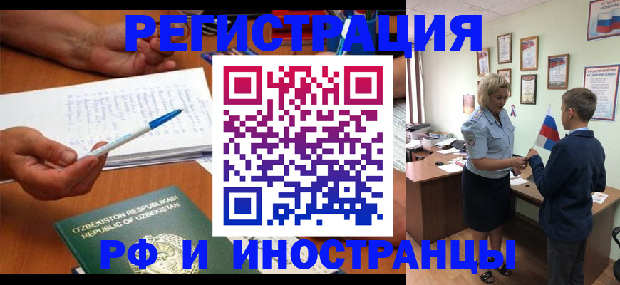 временная регистрация купить в Нерюнгри