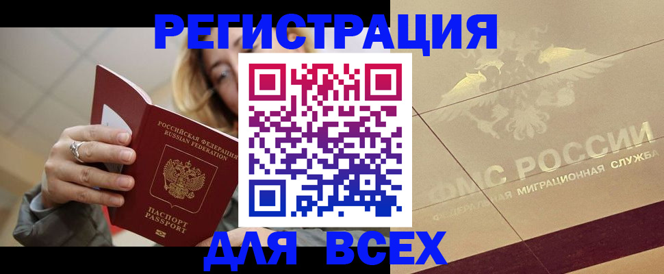 временная регистрация госуслуги в Нерюнгри